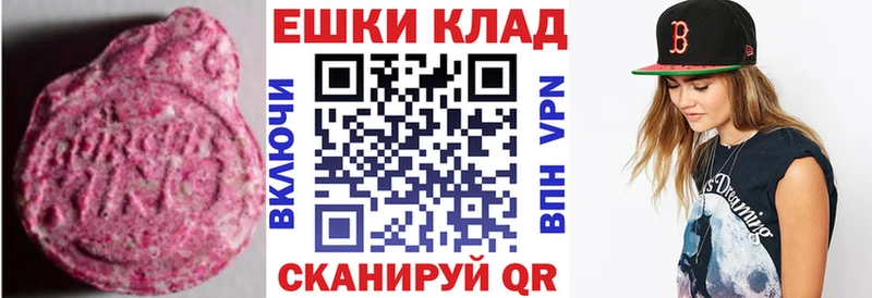Купить где  Анапа  ЭКСТАЗИ MDMA 