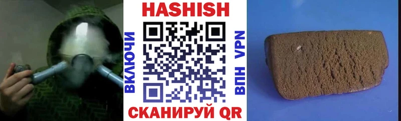 Гашиш Изолятор  Купить где  Анапа 