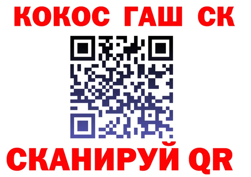 КОКАИН Эквадор зеркало это гидра Анапа