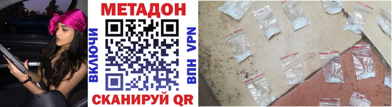 Купить где  Анапа  Метадон VHQ 