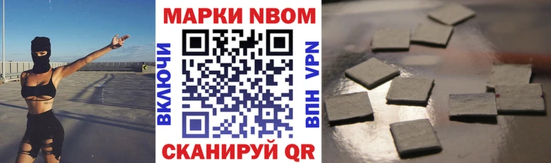 Марки 25I-NBOMe 1,8мг  Купить  Анапа 